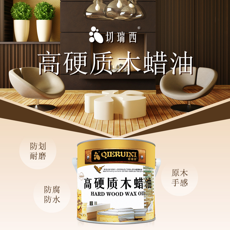 高硬质木蜡油 半哑光