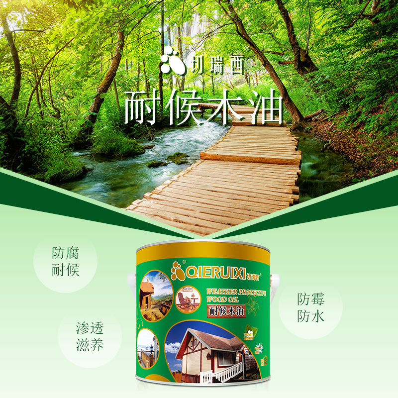 户外耐候木油