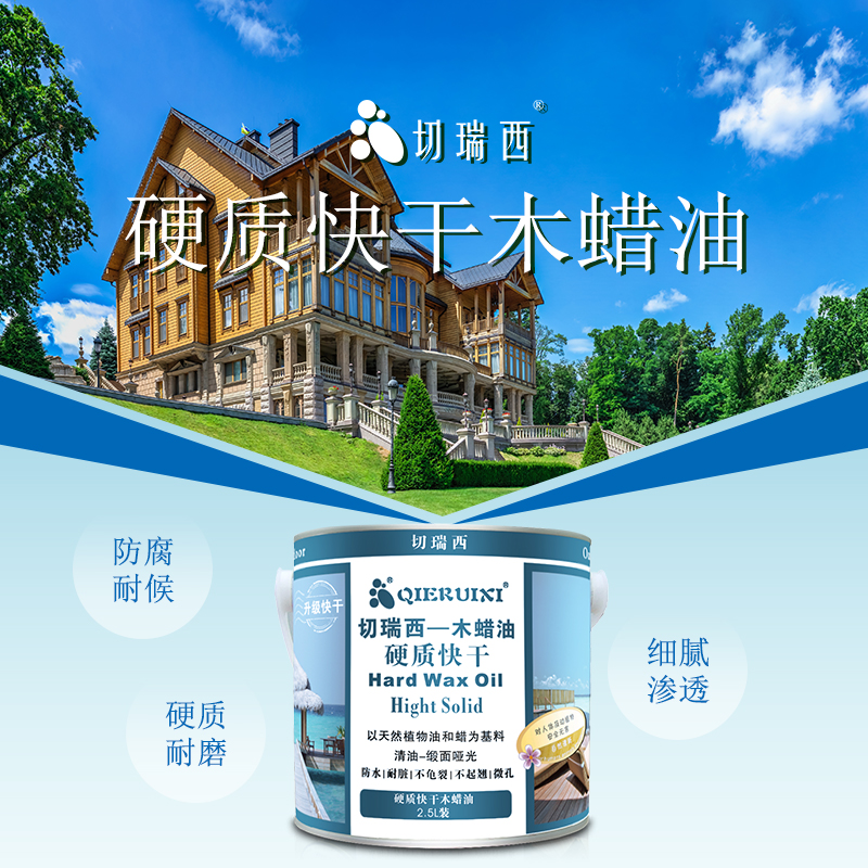 硬质快干1.jpg