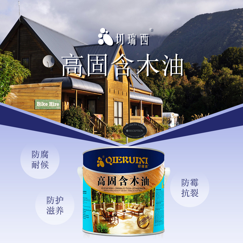 高固含木油1.jpg